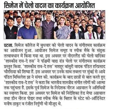 CIMAGE in Newspaper